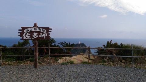 2016年09月06日〜11日 小倉〜長崎〜佐多岬
