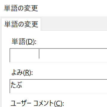 ブラウザのテキストボックスにタブを入力する